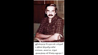 ஸ்ரீரங்கநாத பெருமாள் பங்குனி உத்திரம் திருவிழாவில் சாக்கடையைக் கடக்கும் அவலத்தை சரி செய்த சுஜாதா !!