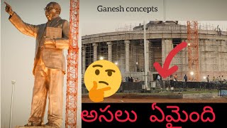 డాక్టర్ బి.ఆర్ అంబేద్కర్ గారి విగ్రహం పనులు పూర్తయ్యాయి#viral హైదరాబాదులో