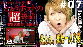 第一回目の再来！？放送開始直前にゲストがドタキャンでともやピン放送！？