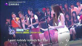 [HD] 亞星3歌集 楊麗珊(Gretchell Yeung) Nobody(國語版)/Wonder Girls