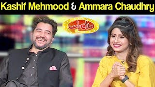 Kashif Mehmood & Ammara Chaudhry | Mazaaq Raat 6 April 2020 | مذاق رات | Dunya News