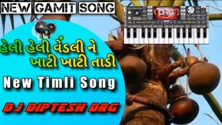 new adivasi timli song 2023 || ORG piano Bajana aasani se shikhe music tutorial