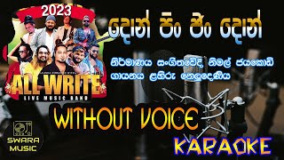 Don jin jin don tharikita / ලහිරු නෙළුම්දෙනිය| without voice | karaoke | lyrics | #swaramusickaroke