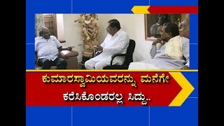 ಸಿದ್ದರಾಮಯ್ಯ ಖದರ್ ನೋಡಿದಿರಾ..? P3- Siddaramaiah Advices CM HDK On Spat With BJP