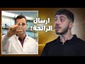 قريبا رح نقدر نرسل الرائحة عن بعد!!