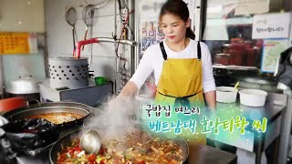 [하모니] 국밥집 며느리 베트남댁 호앙티항 씨 - 2부 / 연합뉴스TV (YonhapnewsTV)