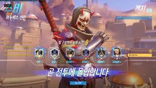 [Overwatch] 4559 points | Commendation Aim only trusts and goes, Genji Craftsman Competitive Play