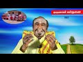 நடிகர் கவுண்டமணியுடன் ஒரு சந்திப்பு kavanagar karjanai ep 81