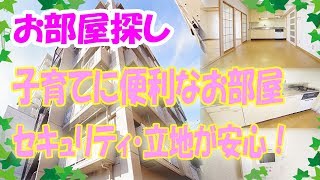 子育てに便利な 賃貸・マンション[岡山市北区津島西坂]