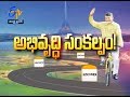 Pratidwani | 8th June 2018 | Full Episode | ETV Andhra Pradesh