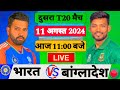 🔴LIVE : INDIA vs BANGLADESH || 2nd T20 Match ||🔴IND vs BAN || Live Cricket Match Today #indvsban