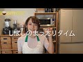 【ソニン】カレーライスの名曲を再現してみた！【料理動画】vegan curry rice