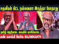 Rajinikanth Full Speech At Vettaiyan Audio Launch | Amitabh Bachchan | Anirudh | Manju | TJ Gnanavel