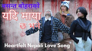 Yadi Maya Cha Bhane - Basanta Bohara | Sunil Bohara | Nirjala Bohara | New Nepali Song Video