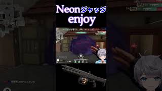 【VALORANT】ネオンジャッジが一番楽しくて一番強い　#shorts #valorant #vtuber 　#neonmovement