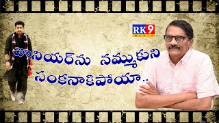 అశ్వని దత్ కి  32 కోట్లు వదిలాయ్‌...! || Aswani Dutt - 32 crores haamfut  for the movie Shakti |