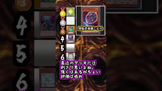 即興遊戯王カード格付けランキング！！#shorts