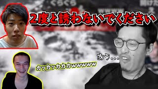 沼すぎてはんじょうに「2度と誘わないでください」と言われる布団ちゃん【2021/9/7】