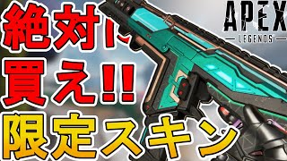 絶対に買い逃すな！R301の新スキン「プラズマディスプレイ」が神すぎる件！【プレステージスキン】【スーパーレジェンド】【コレクションイベント】【APEX LEGENDS/エーペックスレジェンズ】