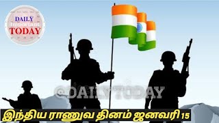 இந்திய ராணுவ தினம்- ஜனவரி 15#வரலாற்றில்இன்று @dailytoday63 #dailytoday #historytoday