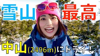 【冬の北八ヶ岳登山】2496mの中岳からの景色がヤバイ！！