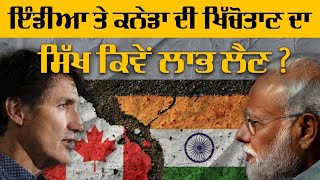 Challenges and Opportunities for the Sikhs in Canada-India Diplomatic Escalation