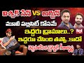 Director Geetha Krishna Reveals Facts About Arjun Vs Vishwak Sen Controversy | Red Tv