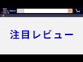 鼻毛カッターのおすすめ【パナソニック】amazonベストセラーランキング・1位。1分で分かる売れ筋商品・レビュー付き【眉毛・ひげ・耳毛】にも使えるエチケットカッター