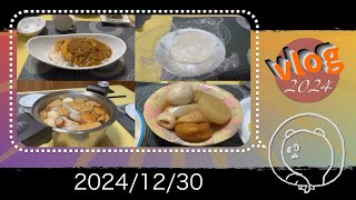 🦧 2024/12/30 朝食はトースト、昼食はカツカレー、夕食はおでん。