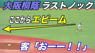 遂に見納め！大阪桐蔭ラストノック！！エビームに湧く球場内！！