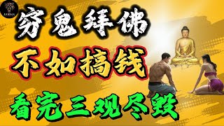 2025年，是残酷的洗牌之年！要么学会“收割”财富，成为赢家；要么被“垃圾”吞噬，沦为失败者！别无选择 #强者思維 #智慧 #财富 #赚钱