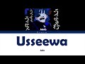 Ado - 'うっせぇわ (Usseewa)' Lyrics [Color Coded Kanji/Rom/Eng]