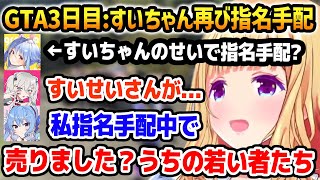 GTA3日目まとめ: ぺこらが指名手配になり警察に原因を聞いてみたら実はすいちゃんのせいだったことを知り問い詰めるアキロゼ【ホロライブ】