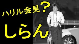 サッカー【日本代表】西野監督が27日から渡欧！「香川や岡崎らに会って話をしたい」【2ch】すずめ