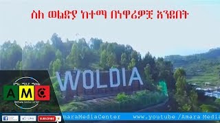 መስከረም 19 ቀን 2012 ዓ.ም ስለ ወልድያ ከተማ በነዋሪዎቿ አንደበት