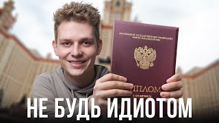 ВЫСШЕЕ ОБРАЗОВАНИЕ — о чем молчат инфоцыгане?