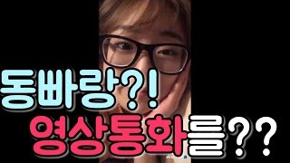 동빠] 동빠가 눕방을? 이거 실화냐 / 응 기대안돼 / 미리보기 이미지부터 아니야