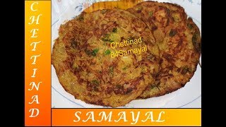 சுவைமிகு முட்டை ஆம்லெட்/ Egg  Omelette /Muttai Omelette