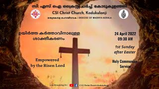 24-Apr-2022 I 1st Sunday after Easter | Empowered by the Risen Lord