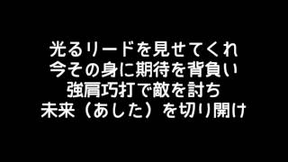 東北楽天 嶋基宏 応援歌