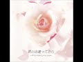 remedios　the more that i love you 「君と出逢ってから」より