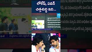 లోకేష్, పవన్ చిత్తశుద్ధి ఇది...#pawankalyan #naralokesh #vijayawadafloods #sakshitv