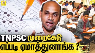 TNPSC முறைகேடு Clear Sketch ! : Sattapanchayat Iyakkam Sendhil Arumugam On TNPSC  Group IV Exam Scam