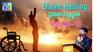 Divine Healing (దైవిక స్వస్థత)(మార్పులేని  దేవుడు )Vol-23  Message by Rev. John Paton