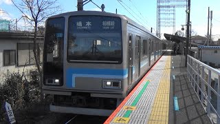 【205系】JR相模線 下溝駅に各駅停車到着【引退済み】