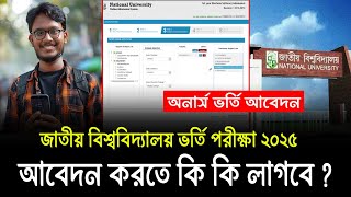 অনার্স ভর্তি আবেদন করতে কি কি লাগবে ? honours admission apply ki ki lagbe ? honours admission 2025