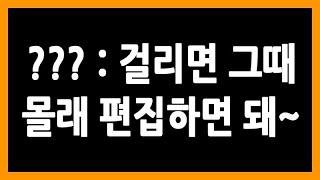 [주작감별사#0045]'돌잼' 님들 주작 감별 했습니다...