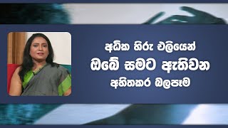 අධික හිරු එලියෙන් ඔබේ සමට ඇතිවන අහිතකර බලපෑම | Piyum Vila | 31 - 03 - 2022 | SiyathaTV