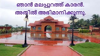 മലപ്പുറത്തെ കുറിച്ച് അറിഞ്ഞിരിക്കേണ്ട കാര്യങ്ങൾ|Facts about Malappuram|mercifulMalappuram|AmansWorld