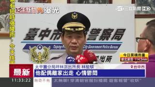 轉念自救！父攜2子尋短　嬰口吐白沫｜三立新聞網